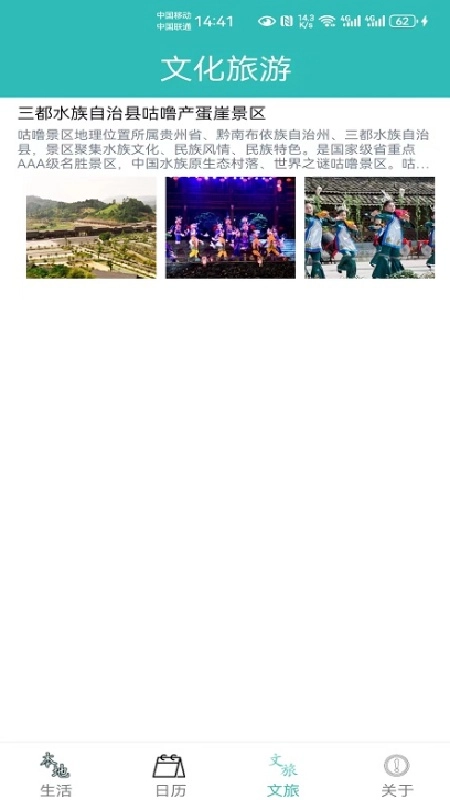 水族日历安卓免费版图4