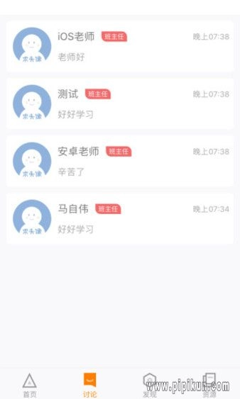 师训宝学员端本手机版图3