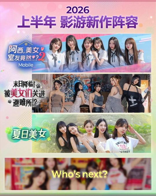 《夏日美女：欧巴请和我恋爱吧！》这部作品，已确定在3月23日正式推出市场