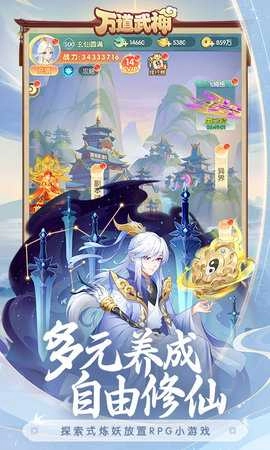 万道武神最新版图4