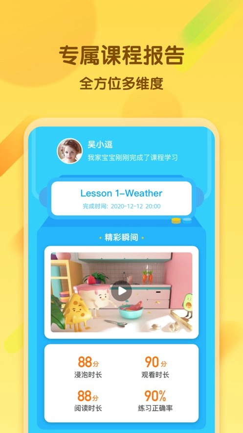 好课程双师手机免费版图1