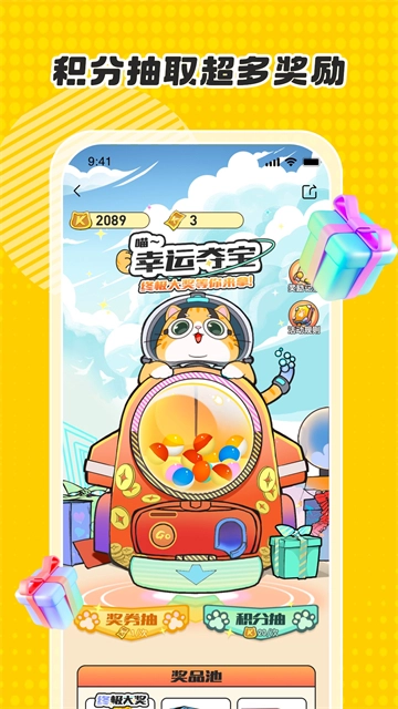 卡游App直装版图3