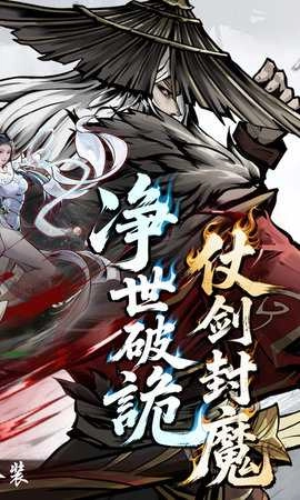 仗剑封魔折版图2