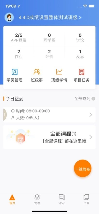 师训宝管理端免费版图4