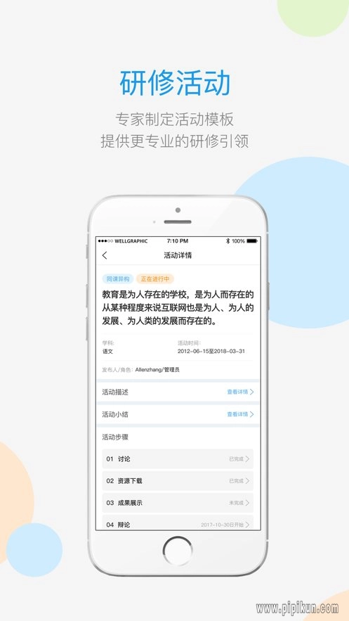 师学宝直装版图3