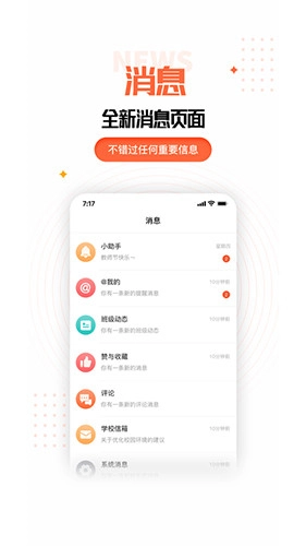 家长空间家长版图1