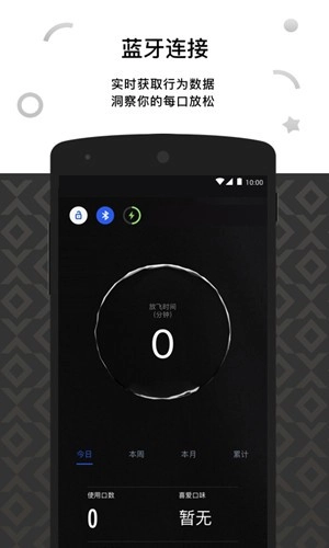 悦刻电子烟购物软件原版图2