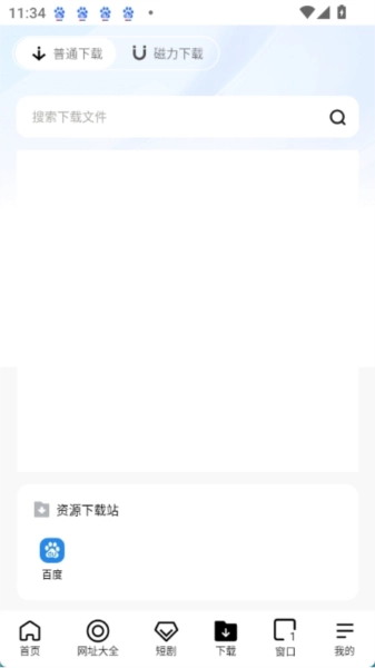 芒果浏览器无国界黑色版图1