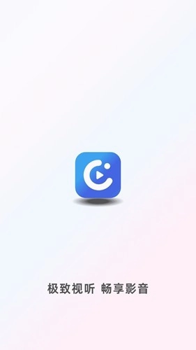 畅享影音追剧手机版图1