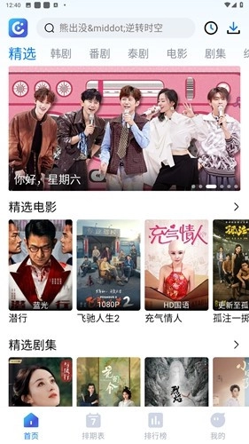 畅享影音追剧手机版图3