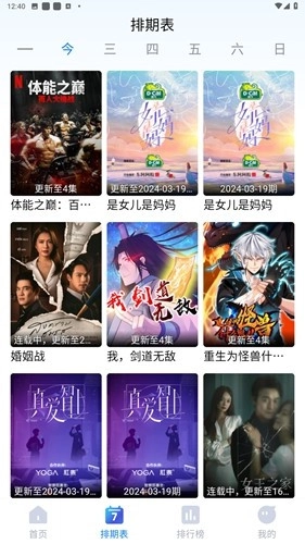 畅享影音追剧手机版图4