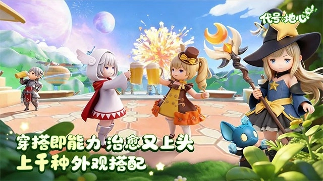 代号地心游戏纯净最新版图3