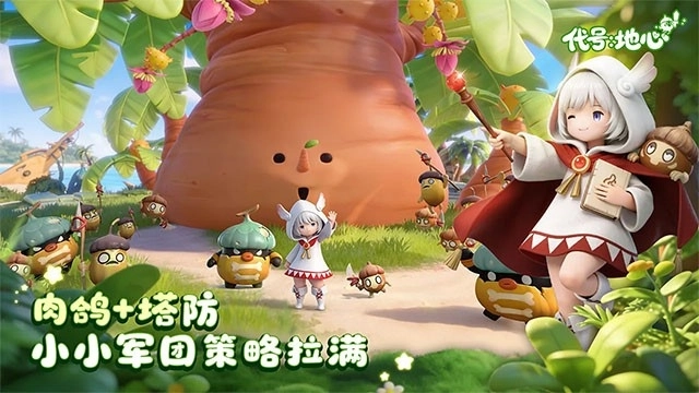 代号地心游戏纯净最新版图4