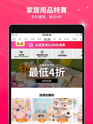 SHEIN电商平台手机正版图1