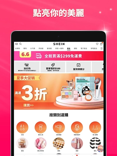 SHEIN电商平台手机正版图2