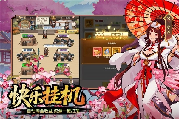 荣耀战将原版图3