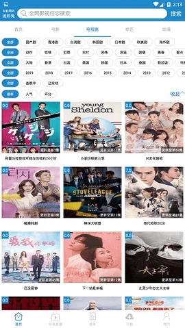 每天ys软件最新免费版图1