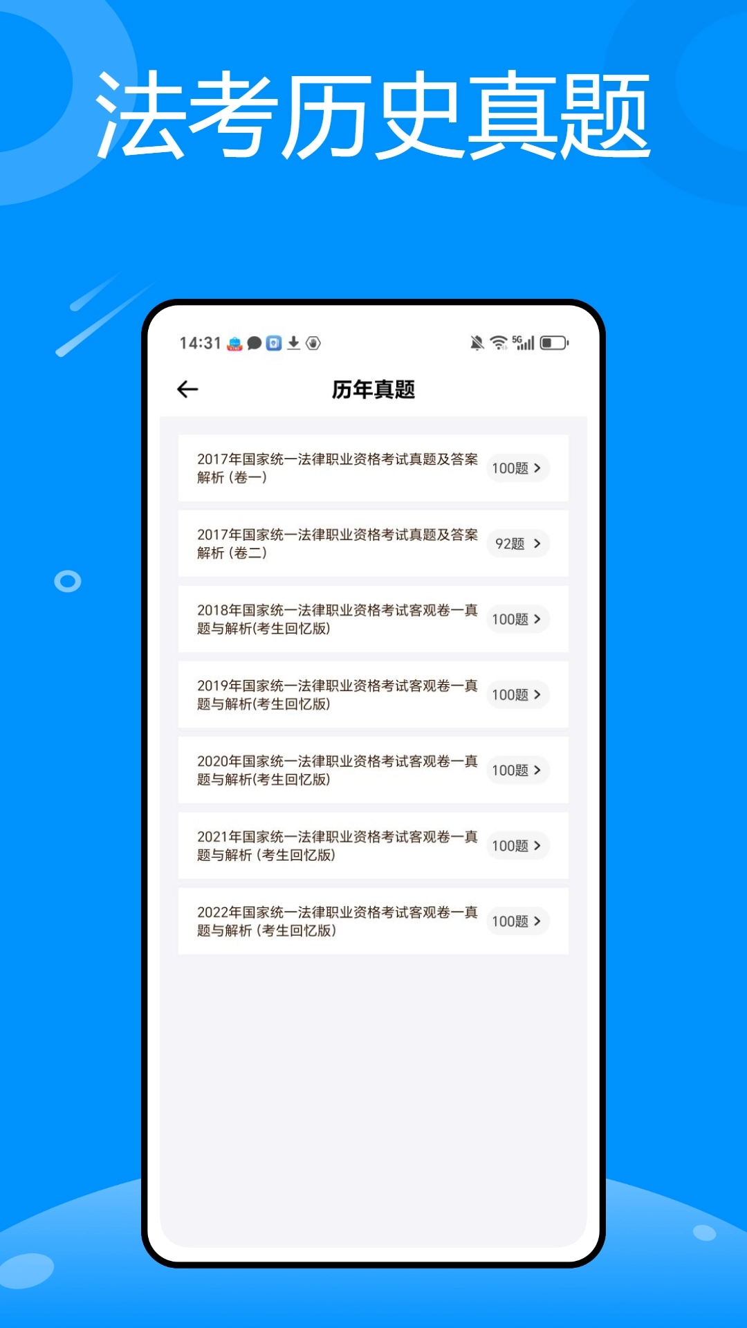 掌上法院手机免费版图3