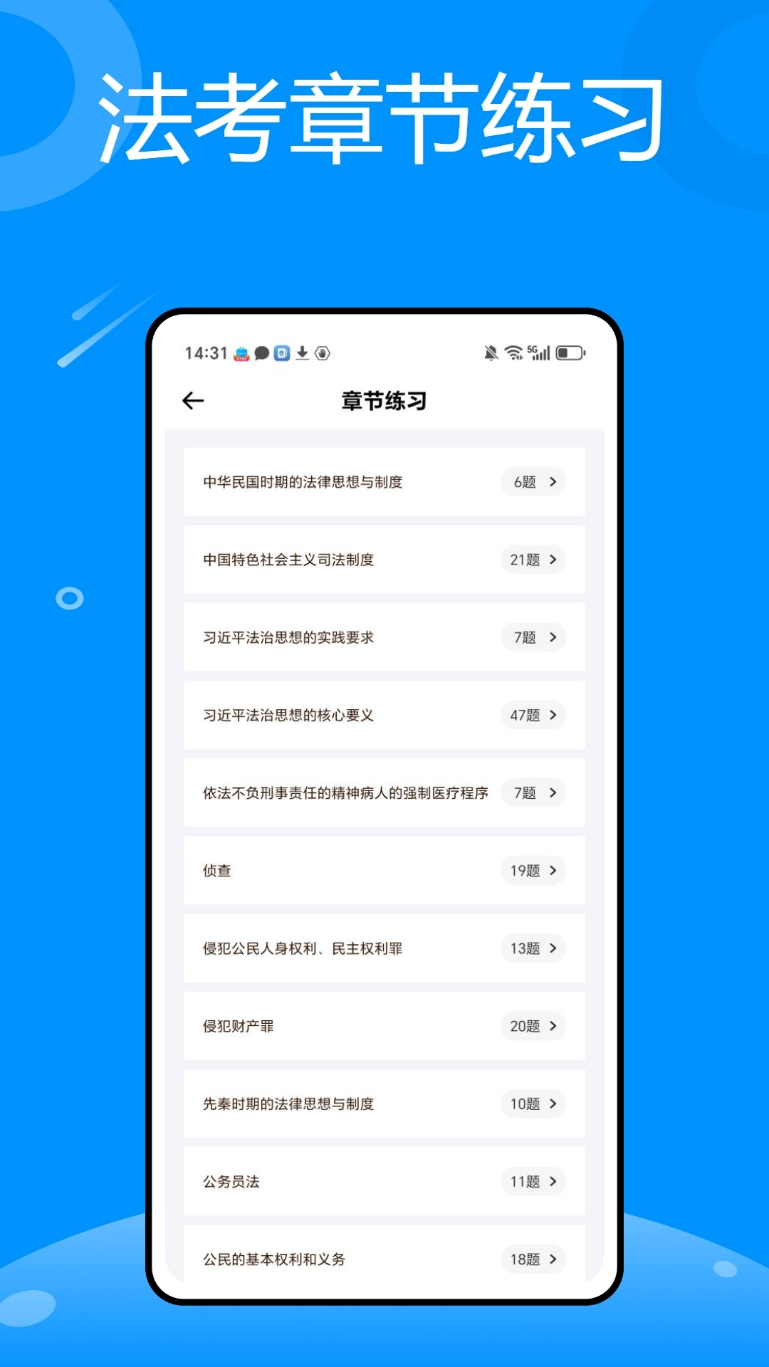 掌上法院手机免费版图2