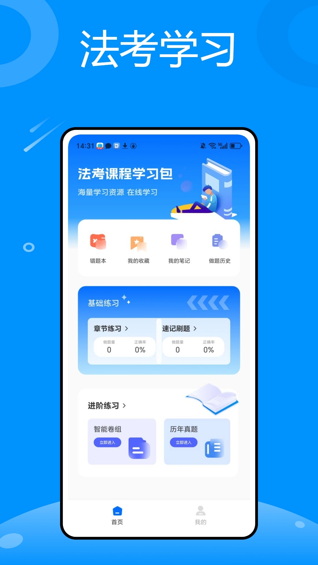 掌上法院手机免费版图4