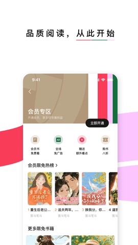 红烛故事免费版图1