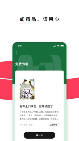 红烛故事免费版图5