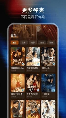 红袖短剧手机版图1