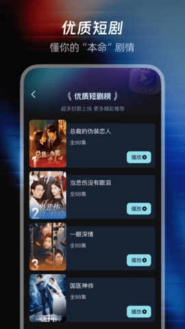 红袖短剧手机版图2