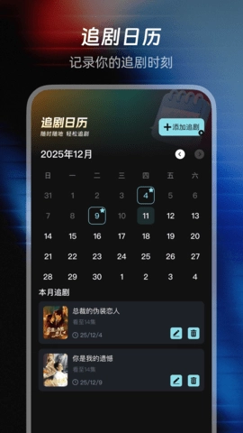 红袖短剧手机版图3