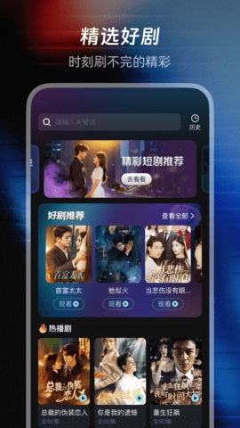 红袖短剧手机版图4