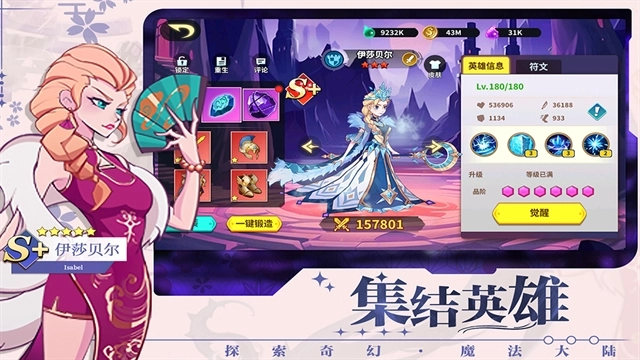 创想魔法团安卓版图2