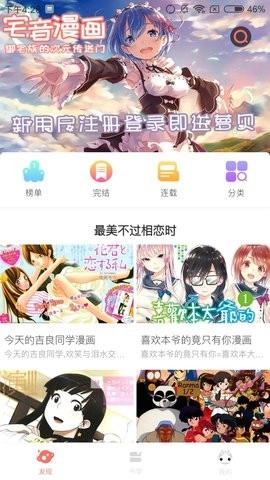 优优漫画直装版图1
