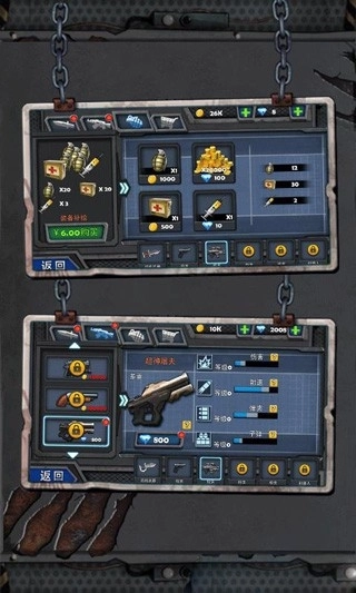 末日猎手正版图3