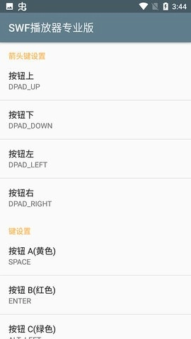 swf播放器官方最新版图1