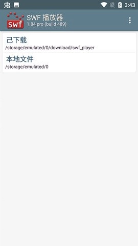 swf播放器官方最新版图4