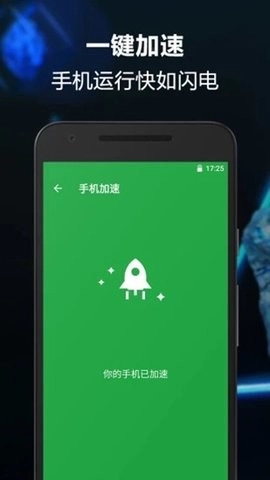 一键卸载大师免费原版图2