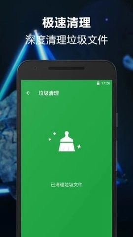 一键卸载大师免费原版图3