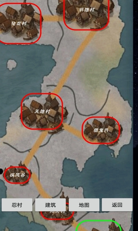 忍村通用版图4