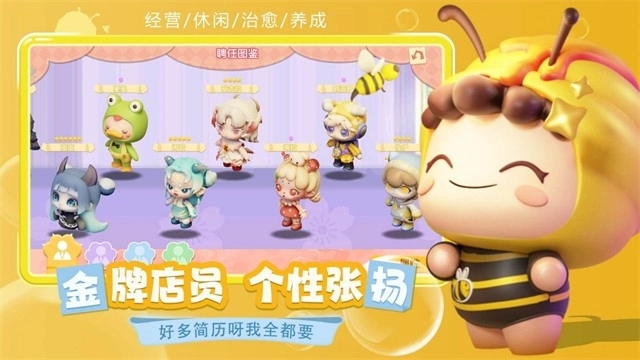 梦想乐园手游无广告版图1