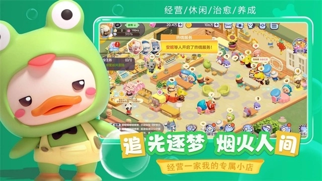 梦想乐园手游无广告版图3