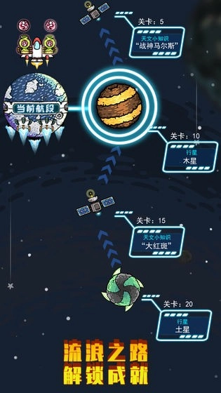 地球领航员游戏官方最新版图2