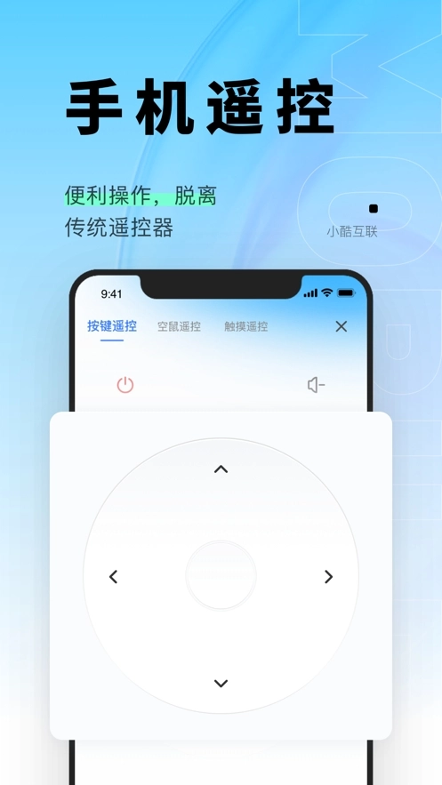 小酷互联官方最新版图1