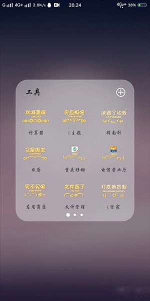 Themes通用版图2