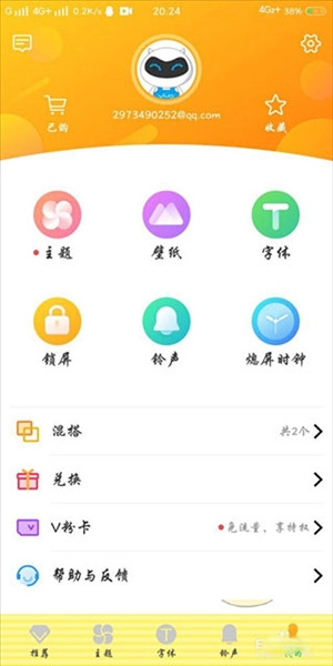 Themes通用版图3