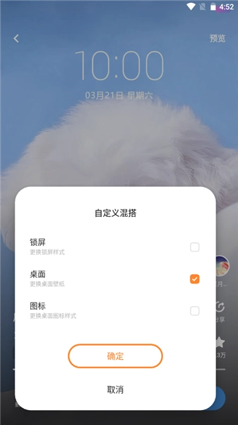 Themes通用版图4