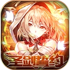圣剑誓约精灵传说手机免费版