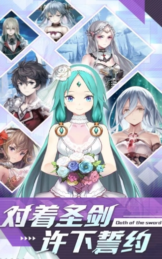 圣剑誓约精灵传说手机免费版图1