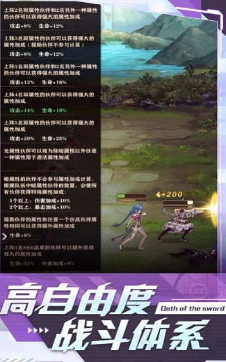 圣剑誓约精灵传说手机免费版图3