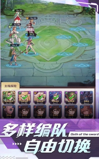 圣剑誓约精灵传说手机免费版图2