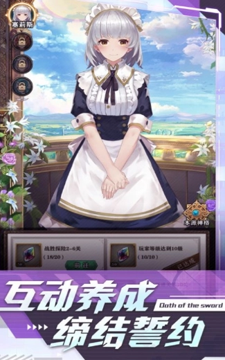 圣剑誓约精灵传说手机免费版图4